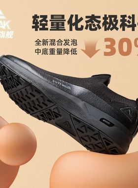 匹克态极知行softwalk丨休闲鞋男鞋新款软弹轻便运动鞋女E13801E
