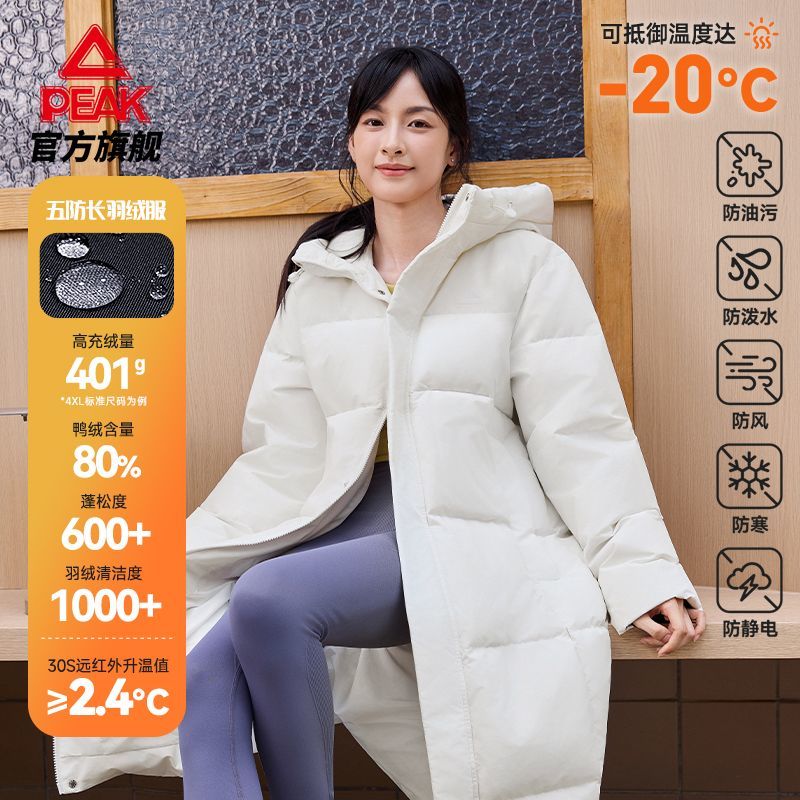 匹克长羽绒服-新款冬季过膝长款羽绒服男女加厚情侣连帽外套保暖