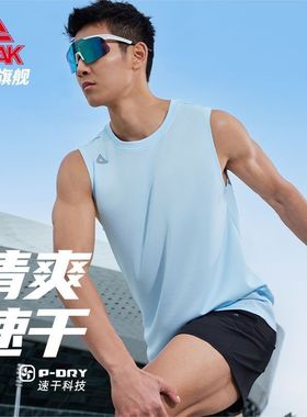 匹克运动套装无袖速干套装透气跑步健身训练背心运动短裤DF152010