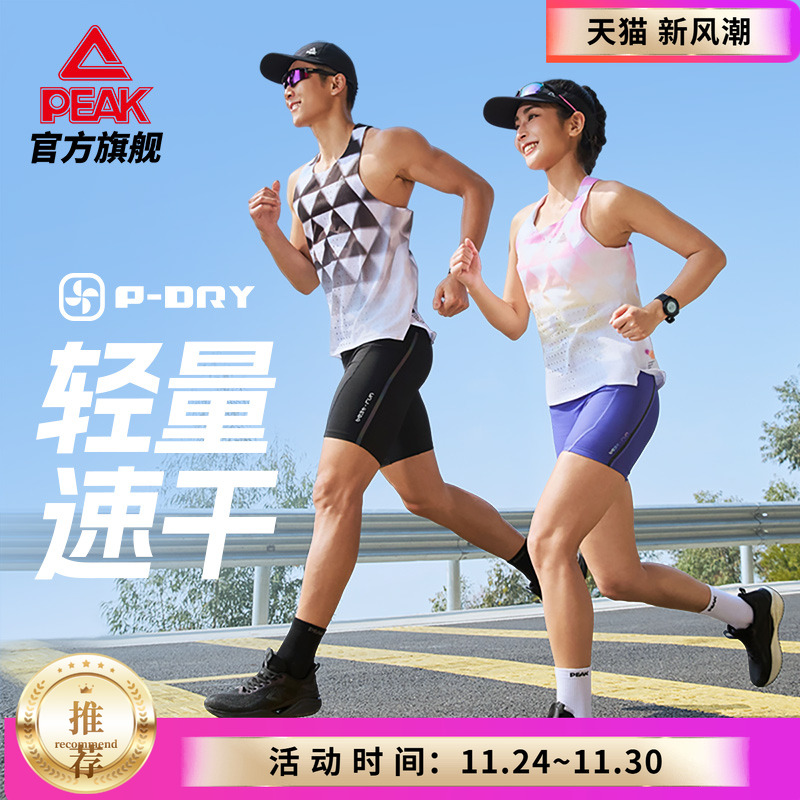 匹克二次呼吸丨速干半弹运动紧身短裤男压缩裤跑步四分裤透气女