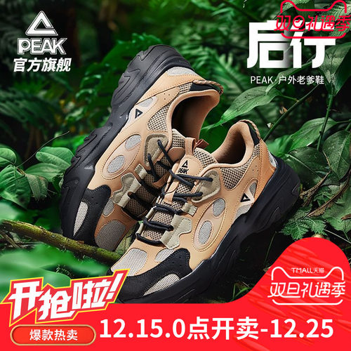 匹克态极启行 | 户外鞋男女同款复古休闲百搭时尚运动透气老爹鞋