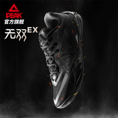 【匹克无双EX】态极篮球鞋男新款缓震专业实战球鞋低帮支撑运动鞋