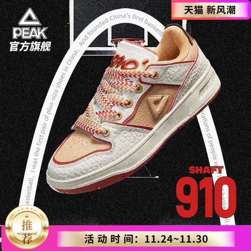 匹克态极910板鞋男鞋百搭OG复古休闲鞋防滑缓震运动鞋男ET51191B