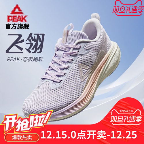 匹克态极逐影跑步鞋男女官方正品回弹缓震透气支撑训练运动跑鞋女