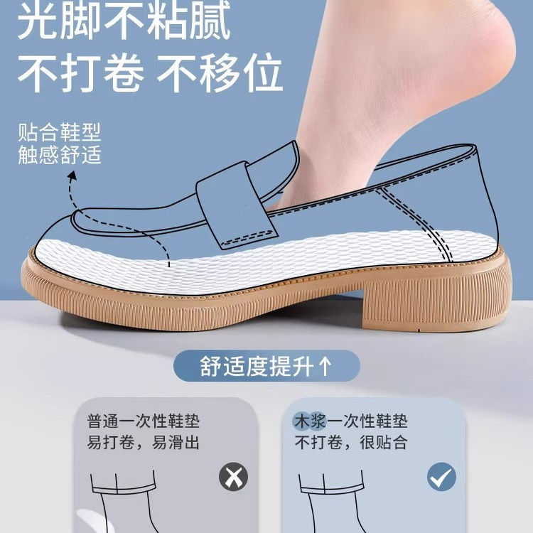 光脚神器防滑防臭乐福鞋男女薄款透气吸汗鞋垫一次性舒适设计