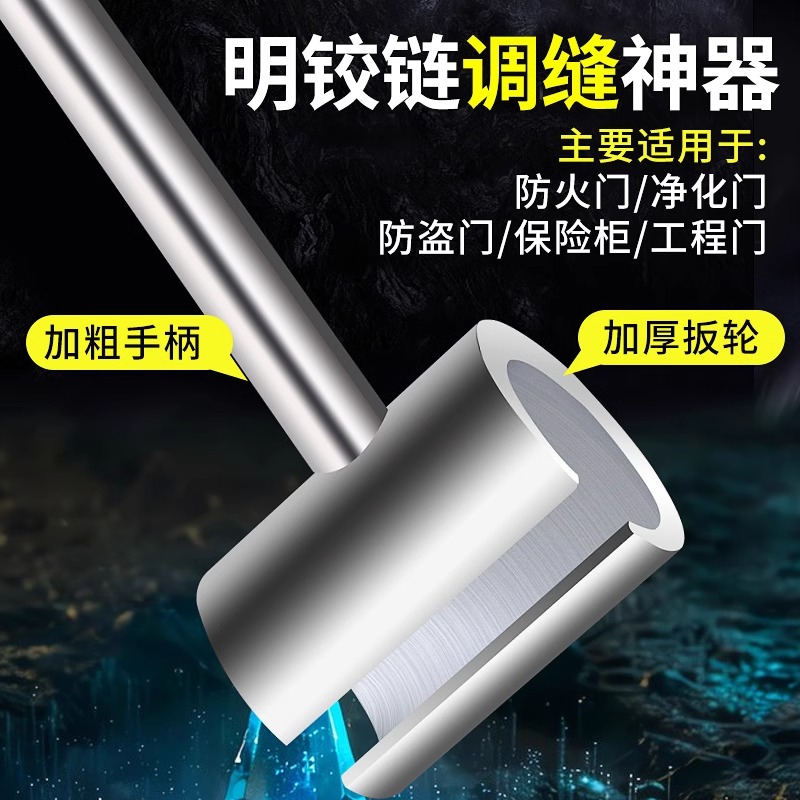 实心合页调缝扳手防盗门