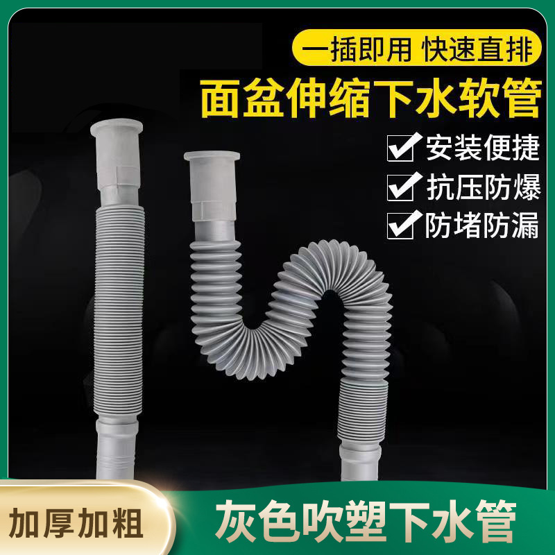 洗手盆下水管防臭防腐伸缩排水软管加长设计厨房卫生间实用高质