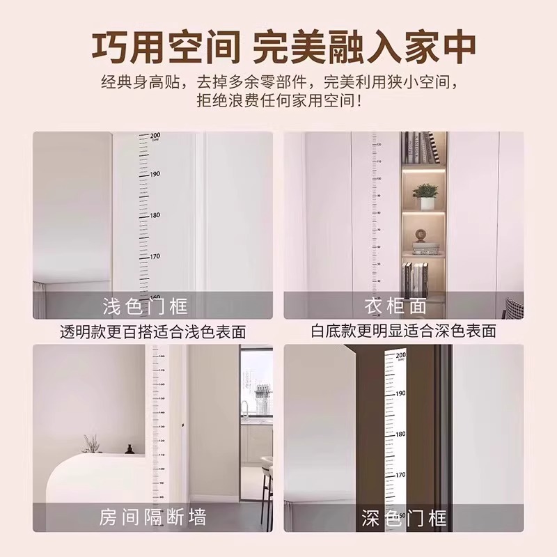 儿童身高墙贴精准测量2米整张不拼接实用小孩身高尺装饰贴纸