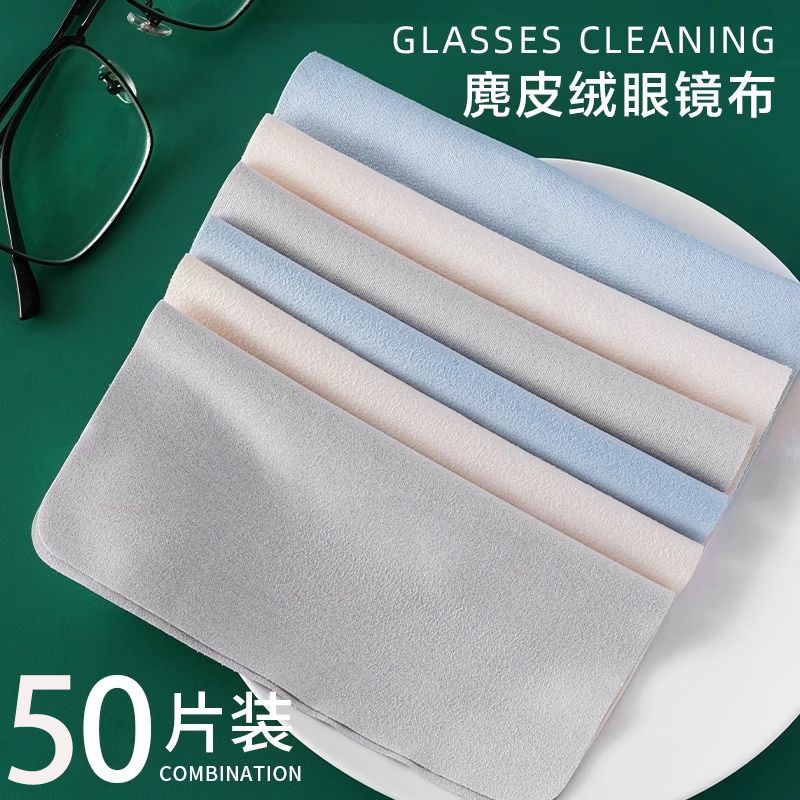 高档纳米麂皮绒眼镜布防雾清洁不伤镜片手机屏幕多用途实用擦拭布