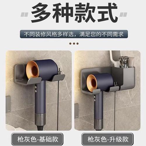 吹风机置物架免打孔壁挂式支架