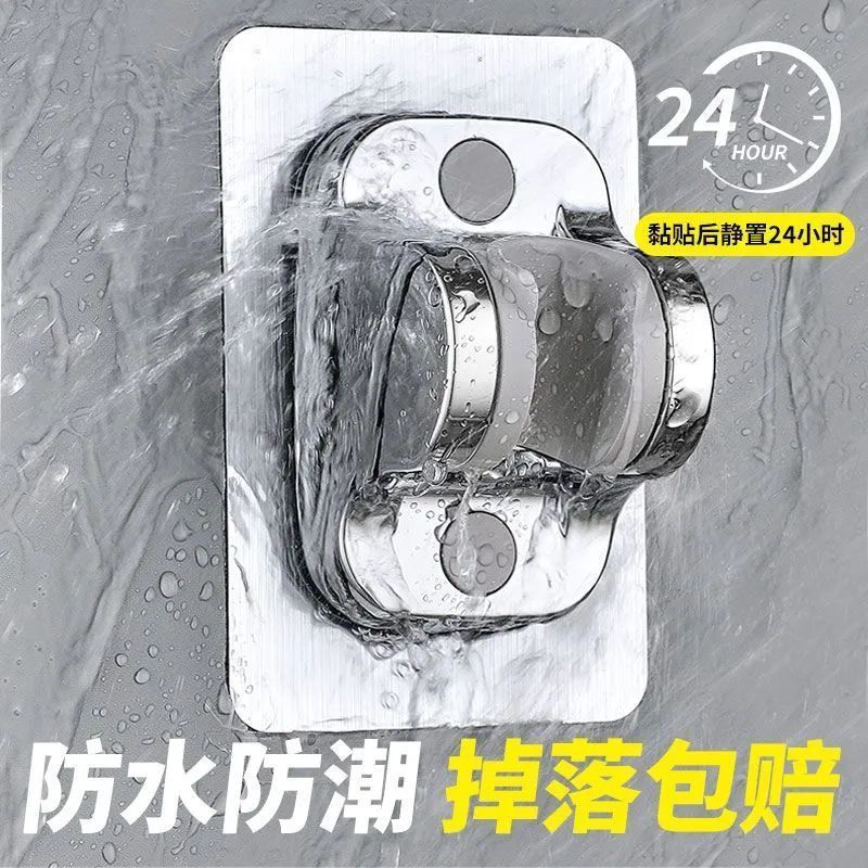 家用浴室打孔花洒支架喷头调节固定器通用挂座淋浴底座实用配件