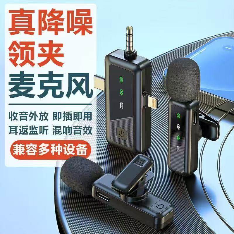 无线领夹式直播麦克风相机收音麦会议直播通话usb无线麦手机降噪