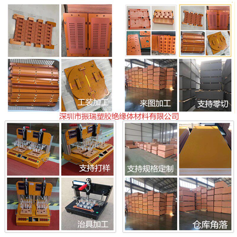 A级橘黄色电木板 桔红绝缘板 黑色 1mm-120mm 咖啡布纹  精密加工
