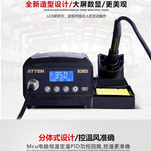 安泰信AT-985D 智能焊台智能数显可调恒温焊台