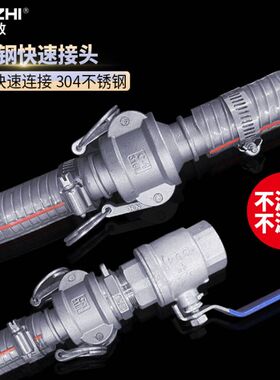 304不锈钢快速接头卡扣式CEF外丝螺纹水管水泵油管活接头一寸两寸