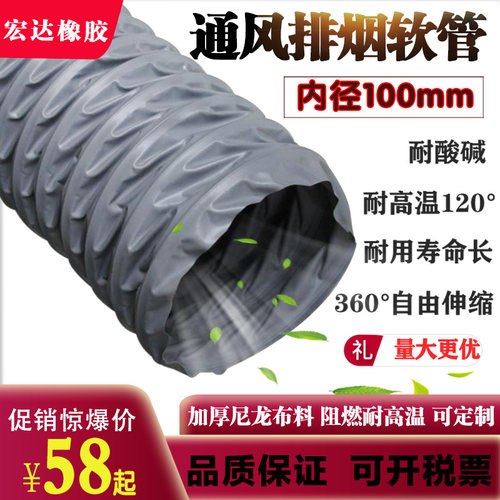 100mm通风管道 防火耐高温阻燃排气伸缩钢丝排风软管排风扇排烟管