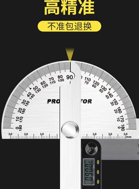 不锈钢量角器高精度角尺木工角度尺子测量工具工业级多功能角度规
