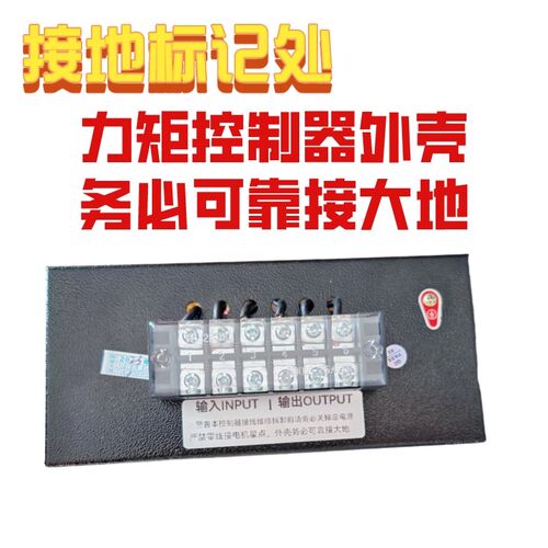 一涵LJKY-II型III型20A30A32A吹膜机印刷机电缆三相力矩控制器