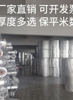 铝箔珍珠棉加厚铝膜保温袋卷材料快递海鲜水果防冻打包隔热保温纸