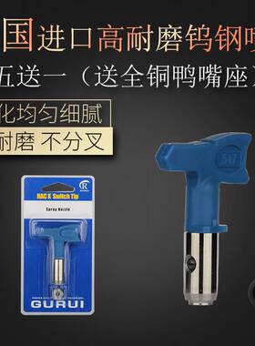 高压无气喷涂机喷嘴枪嘴乳胶漆腻子通用小型枪头喷头鸭嘴鞍座配件