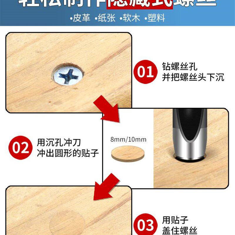 沉孔钻头木工打孔沉头沙拉钻麻花钻螺丝锥孔手电钻开孔器工具大全