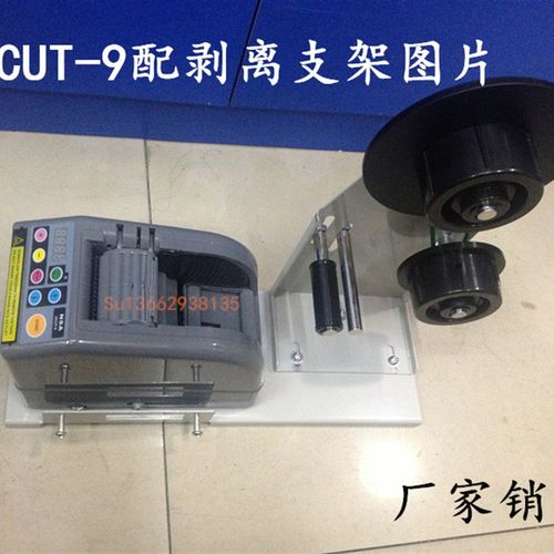 胶纸机支架配件 硅胶皮带zcut9 RT500 AT60 A2000剥离机现货