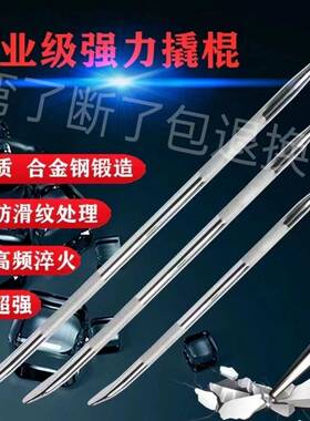 货车撬棍高硬度高锰钢材撬棍紧绳工具多功能撬杠高硬度特种钢圆撬