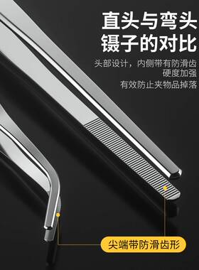 镊子不锈钢304圆头夹子带齿敷料维修燕窝挑毛加厚水草长柄直头弯