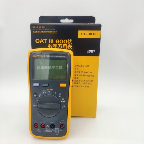 fluke福禄克数字万用表15B17B+高精度直交流测温电阻电容自动量程