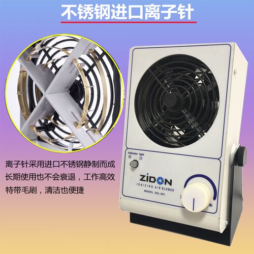 防静电离子风机SL-001台式除静电离子风机消除静电离子风扇除静电