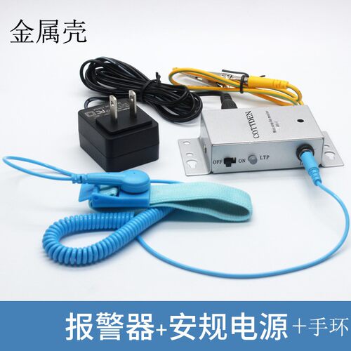 金属COT401静电环报警器zyx-209静电手环在线测试仪静电环报警器