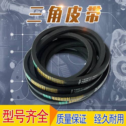 三角皮带工业皮带B型B1600B1650B1700B1750B1800B1850传动带