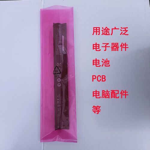 防静电粉红色PE袋平口袋电子元器件 Pcb板包装塑料袋带ldpe04标识