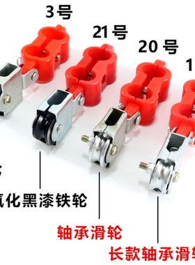 天车塑料吊线滑轮电动葫芦行车钢丝绳脱线滑线小滑轮电缆放线滑车