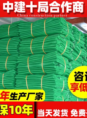 建筑工地安全网防护网密目网绿色阳台装修脚手外架防坠落阻燃绿网