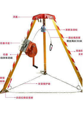 救援三脚架有限空间应急救援三脚架井口铝合金电动消防救援三脚架
