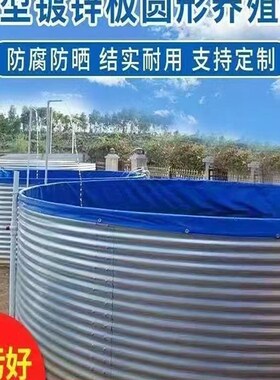 镀锌板圆形养殖池大型帆布高密度养鱼池加厚人工水箱大容量蓄水池