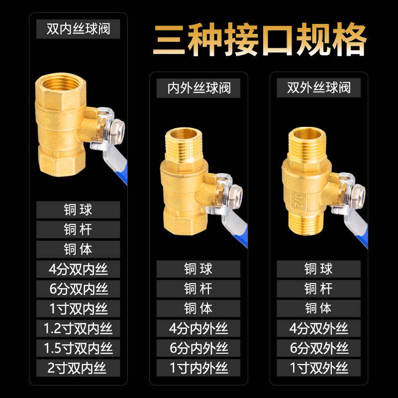 全铜球阀水阀门开关4/6分dn15/20耐高温1寸2加厚内外丝25自来水50