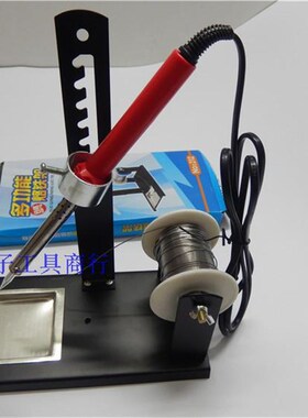 多功能锡线架烙铁架 固定烙铁架 焊锡台焊锡架子 多功能烙铁架