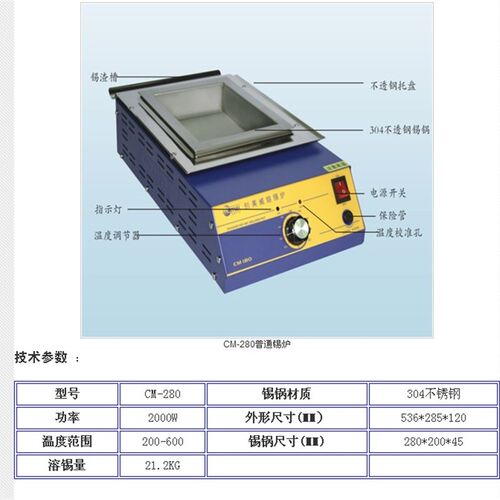创美威CM-200S锡炉 数显台式方形熔锡炉 不锈钢锡锅200*150 180s