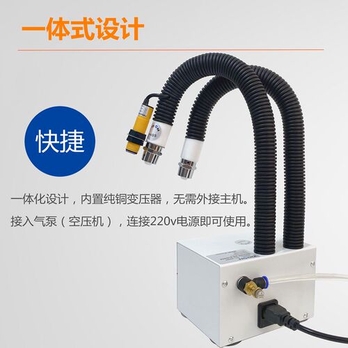 离子风蛇SL-080BF工业除静电感应式自动红外线吹尘枪去静电消除枪