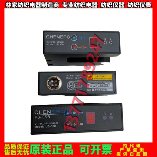 金牌对边PS-HWX传感器边PS-CSB探头EPC-320控制器IS-300纠偏探头
