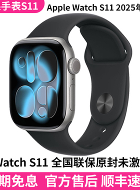 Apple/苹果Watch Series S11原封未激活智能电话手表国行全国联保