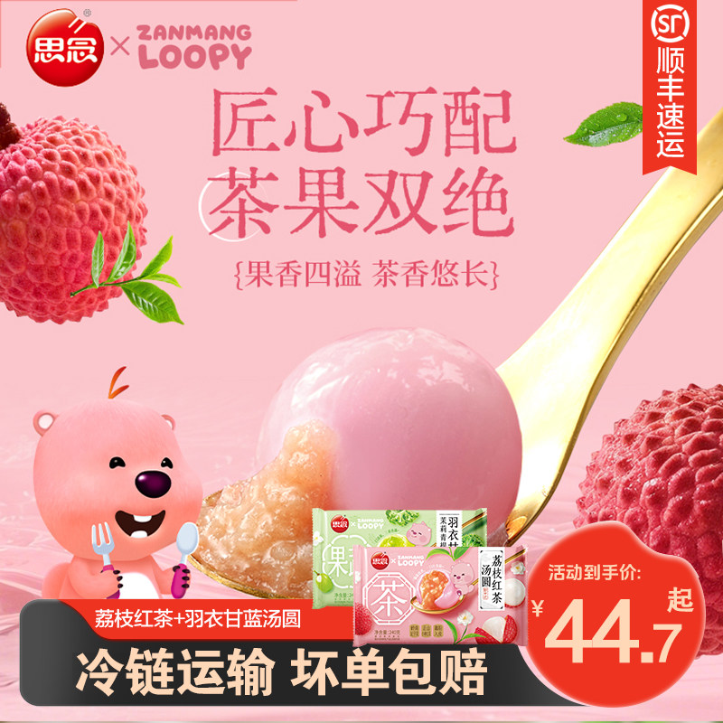 冰皮荔枝红茶味水晶汤圆茉莉青提汤圆糯叽叽适合中秋节送礼
