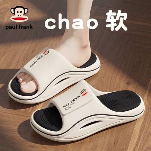 PaulFrank/大嘴猴男士拖鞋外穿