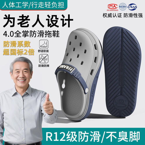 大嘴猴男士洞洞鞋老人防滑凉拖鞋