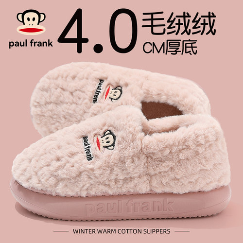 PaulFrank/大嘴猴棉拖鞋女款居家