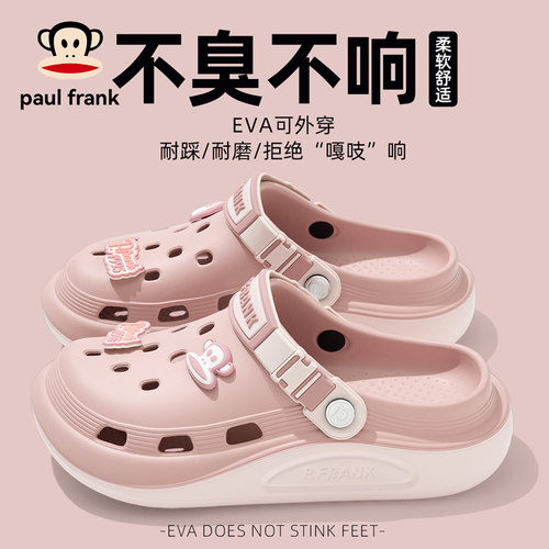 PaulFrank/大嘴猴踩屎感洞洞鞋