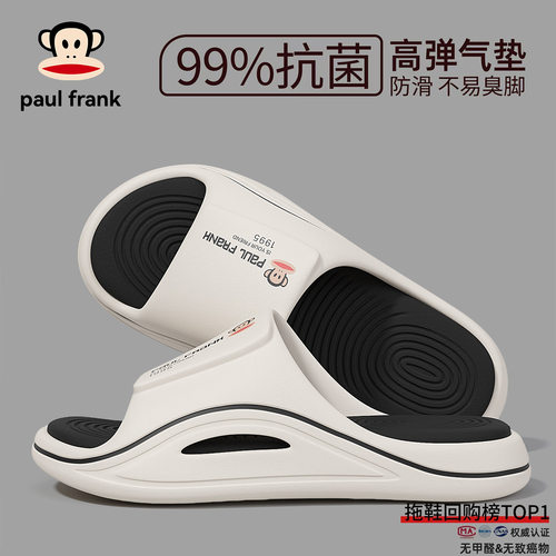 PaulFrank/大嘴猴男士大码凉拖鞋