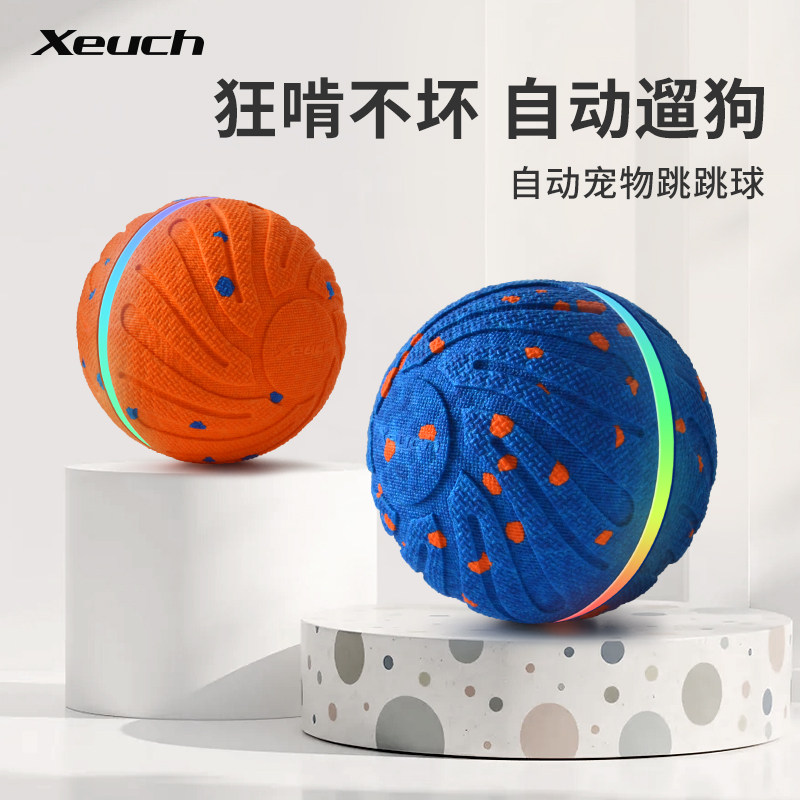 雪奇爆款狗玩具球自动逗狗球耐咬解闷球智能逗狗玩电动跳跳球